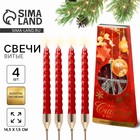 Набор свечей новогодних витых «Счастья», 4 шт., красные, 6.8×16×2 см - Фото 1