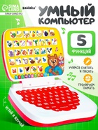 Развивающая детская игрушка «Умный компьютер», красный - Фото 1