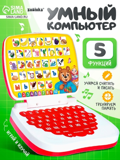 Развивающая детская игрушка «Умный компьютер», красный