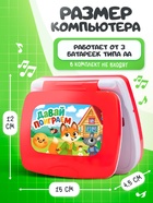 Развивающая детская игрушка «Умный компьютер», красный - Фото 2