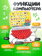 Развивающая детская игрушка «Умный компьютер», красный - Фото 4