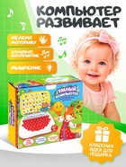 Развивающая детская игрушка «Умный компьютер», красный - Фото 5