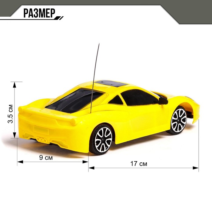 Машина радиоуправляемая «Купе», работает от батареек, цвет жёлтый - фото 1908921018