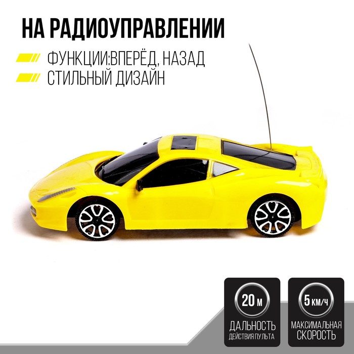 Машина радиоуправляемая «Купе», работает от батареек, цвет жёлтый - фото 1908921019
