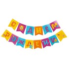 Набор гирлянда бумажная «Весёлые животные» + шарики набор 5 штук - фото 804878202