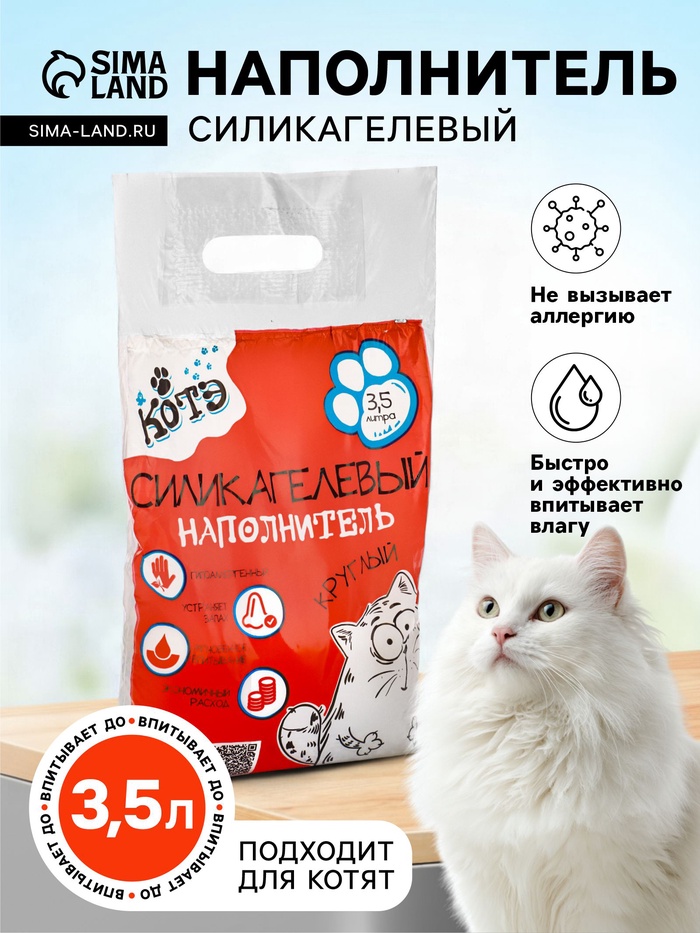 Наполнитель силикагелевый «Котэ», круглый, 3.5 л