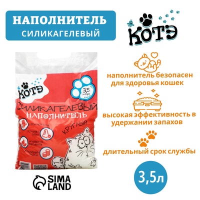 Наполнитель силикагелевый "Котэ", круглый, 3,5 л