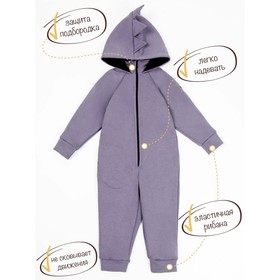 

Комбинезон Amarobaby DINO, сиреневый, размер 110-116