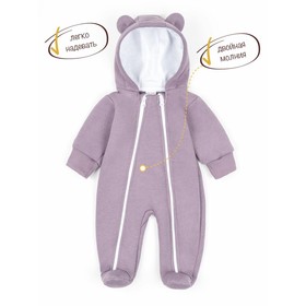 

Комбинезон Amarobaby Honey Bear, сиреневый, размер 68-74
