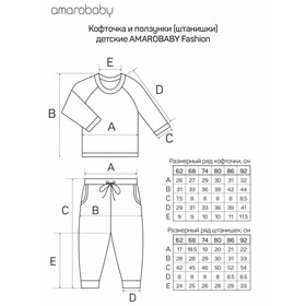 Кофточка и ползунки (штанишки) детские AMAROBABY Fashion, бежевый, размер 86