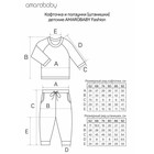 Кофточка и ползунки детские Amarobaby Fashion, рост 92, цвет бежевый - Фото 12
