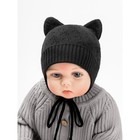 Шапка детская вязаная Amarobaby Pure Love Kitten, черный, с подкладом, размер 40-42 - фото 291395096