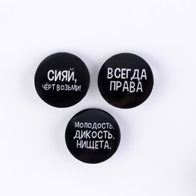 Значок закатной на открытке, набор «А ты норм», d=25мм.