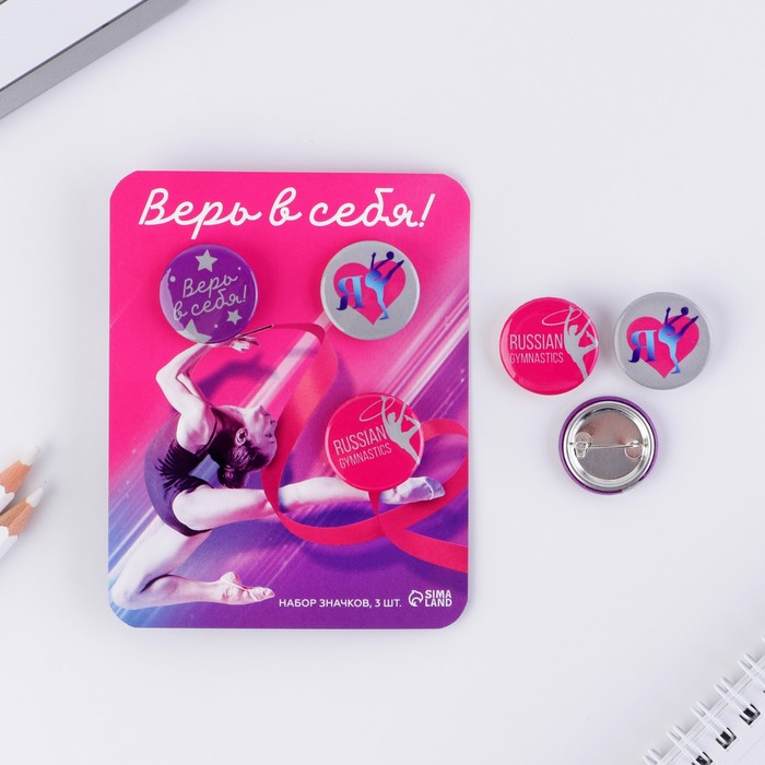 Набор значков на открытке «Верь в себя», d=25 мм. - Фото 1
