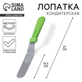 

Лопатка кондитерская с пластиковой ручкой «Дом там,где мы», 27 х 3 см