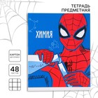 Тетрадь предметная 48 листов, клетка, "Химия", Человек-паук - фото 9788531