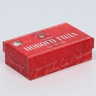 Набор подарочных коробок 10 в 1 «Волшебного Нового года», 12 × 7 × 4 - 32.5 × 20 × 12.5 см - фото 8816074