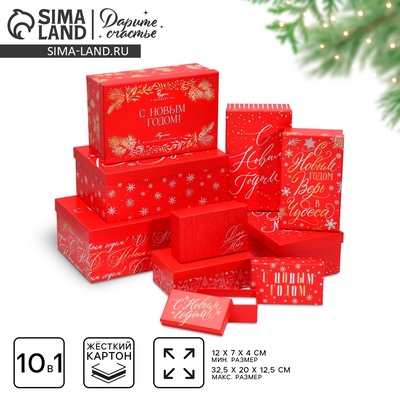 Набор подарочных коробок 10 в 1 «С Новым годом», 12×7×4 - 32.5×20×12.5 см