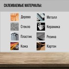 Клей ТУНДРА, универсальный, полимерный, 200 мл (комплект 2 шт) - фото 23563647