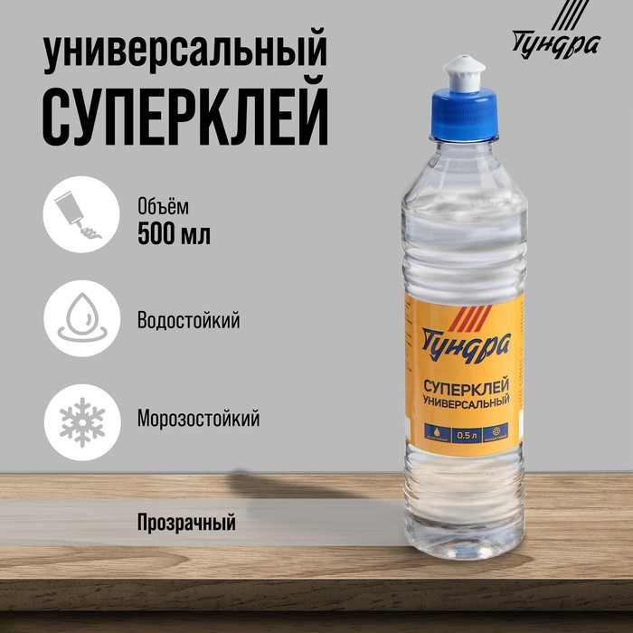 Клей ТУНДРА, универсальный, полимерный, 500 мл - Фото 1