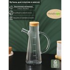 Бутылка для соуса и масла с с мерной шкалой BellaTenero «Дафна», 500 мл, 14×22.5 см, стекло - Фото 1