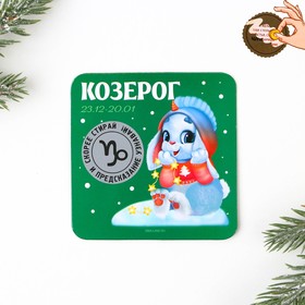 Магнит со скретч-слоем «Козерог», гороскоп, 8 х 8 см