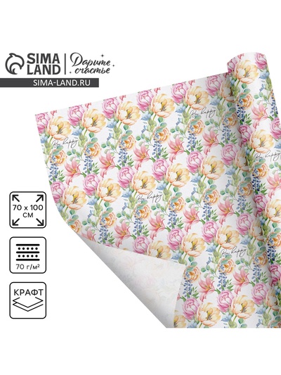 Бумага упаковочная крафтовая «Акварель», 70 х 100 см