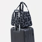 Сумка дорожная женская на молнии, держатель для чемодана, цвет чёрный / белый - фото 9778216