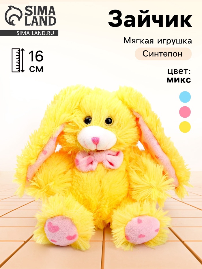 

Мягкая игрушка «Зайчик», 16 см, цвет МИКС