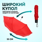 Зонт механический «Однотонный», 3 сложения, 8 спиц, R = 48/55 см, D = 110 см, цвет красный - Фото 3