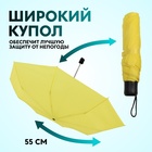 Зонт механический «Однотонный», 3 сложения, 8 спиц, R = 48 см, цвет жёлтый - Фото 3