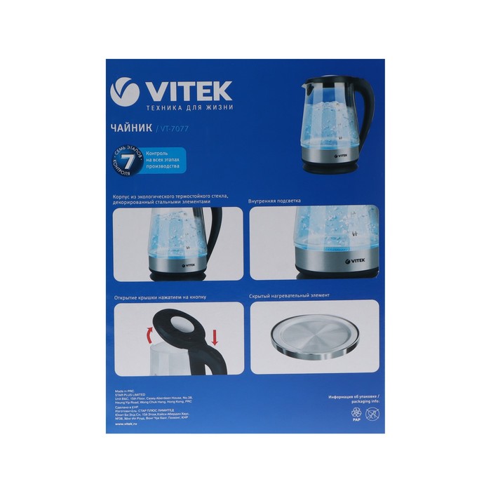 Чайник электрический Vitek VT-7077 MC, стекло, 1.7 л, 2200 Вт, чёрно-серебристый - фото 51335363