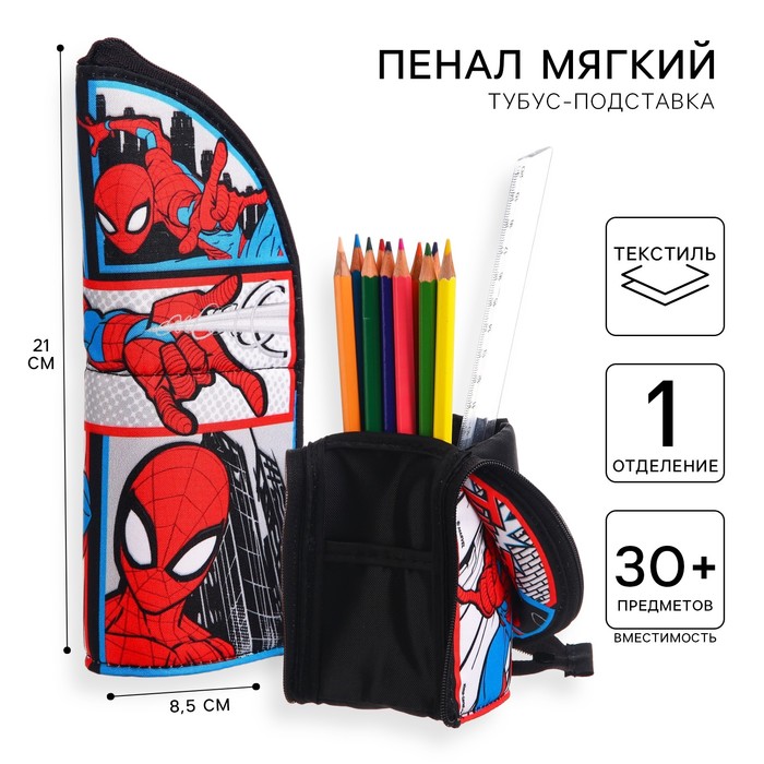 Пенал-тубус подставка, 85х210 мм, мягкий, Человек-паук - Фото 1