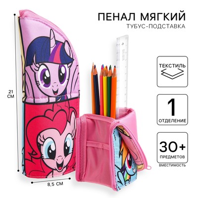 Пенал-тубус подставка, 85×210 мм, мягкий, My Llitte Pony