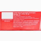 Сахар рафинад «Русский сахар», 1000 г - Фото 3