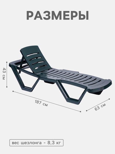 Шезлонг «Новый Свет», 187×63×43 см, зелёный