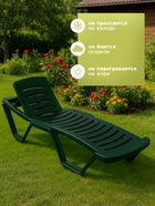 Шезлонг «Новый Свет», 187×63×43 см, зелёный - Фото 3