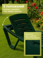 Шезлонг «Новый Свет», 187×63×43 см, зелёный - Фото 4