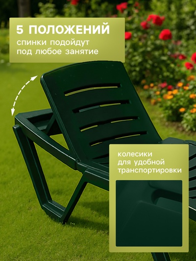 Шезлонг «Новый Свет», 187×63×43 см, зелёный