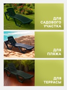 Шезлонг «Новый Свет», 187×63×43 см, зелёный - Фото 5
