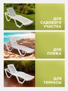 Шезлонг «Модерн» 187×63×43 см, белый - Фото 5