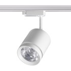 Светильник трековый ARUM, 1x15Вт LED, 4000K, 1300лм, 1-Ф, цвет белый - фото 4226372