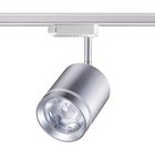 Светильник трековый ARUM, 1x15Вт LED, 4000K, 1300лм, 1-Ф, цвет серебро 9069241 - фото 305691154