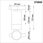 Светильник трековый SLIM, 9Вт GU10, 1-Ф, цвет белый - Фото 2