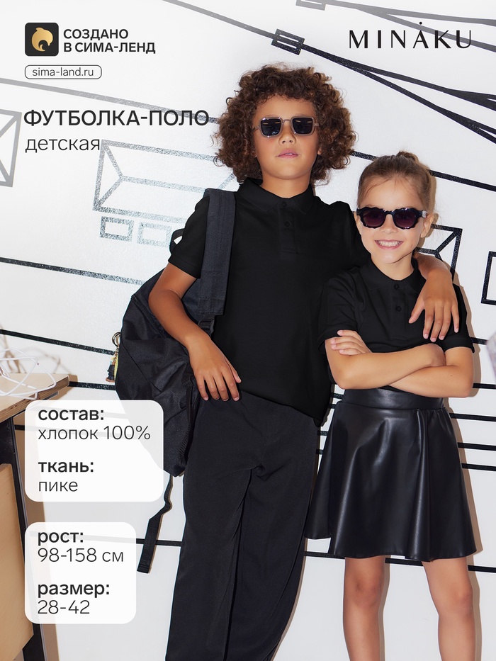 Футболка поло детская MINAKU: Basic line, чёрная, рост 158 см - Фото 1