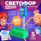Светофор с обучающими карточками Фиксики, русская озвучка - Фото 1
