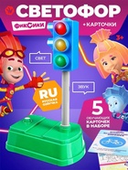 Светофор с обучающими карточками Фиксики, русская озвучка - Фото 1