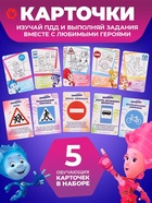 Светофор с обучающими карточками Фиксики, русская озвучка - Фото 2
