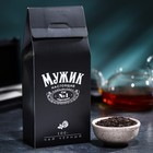 Чай подарочный черный "Настоящему мужчине", 100 г. (18+) 7830857 - фото 14545639