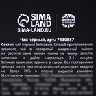 Чай подарочный черный "Настоящему мужчине", 100 г. (18+) 7830857 - фото 14545640